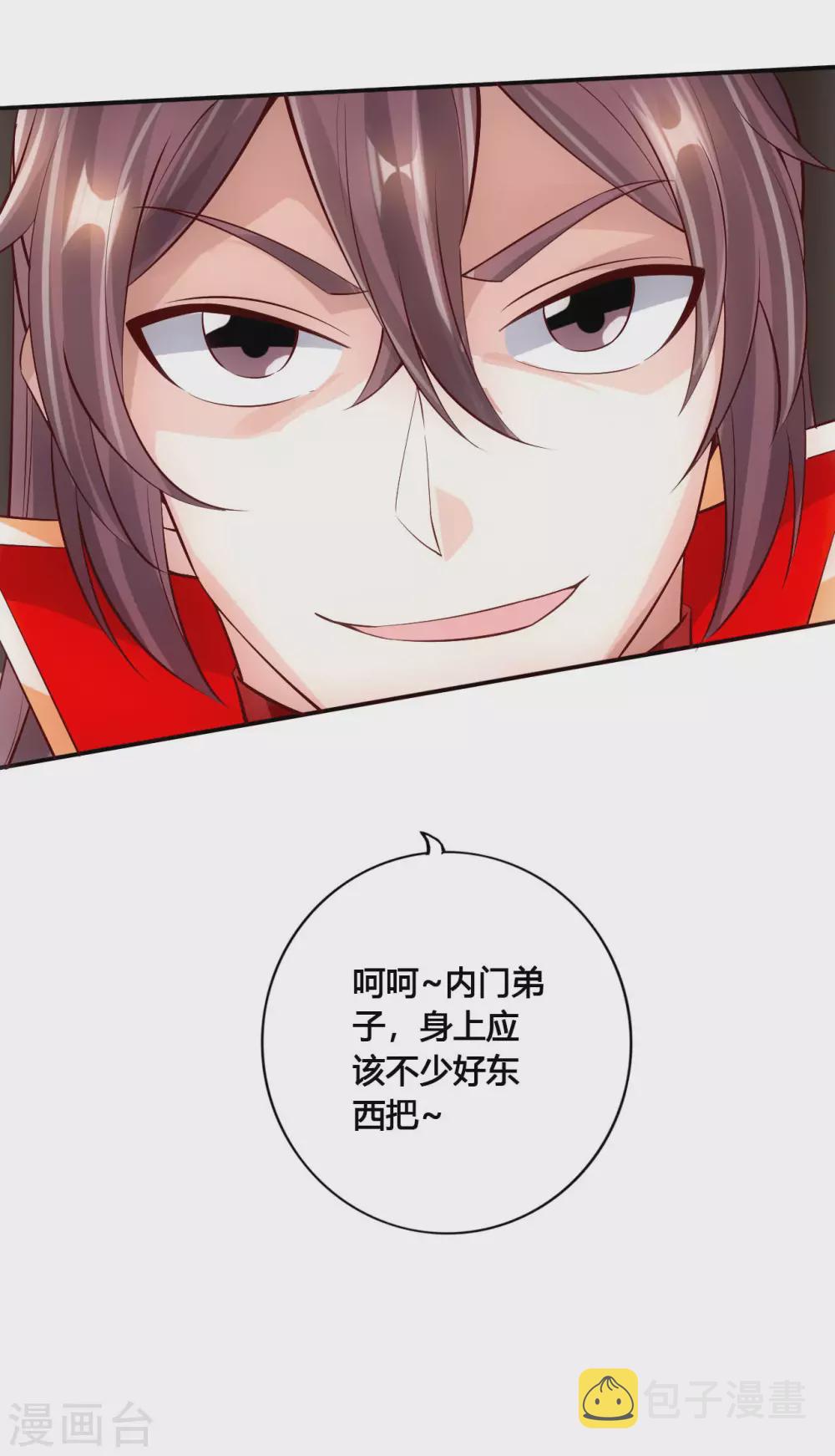 第124话 狂龙天怒！21