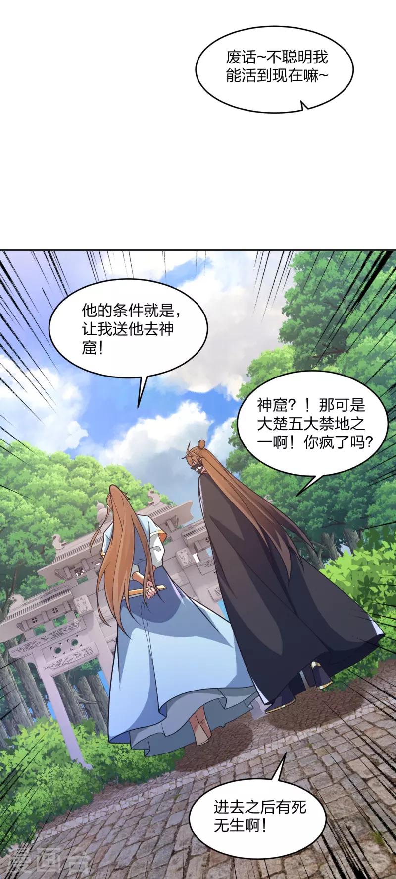 第354话 狙杀开始！31