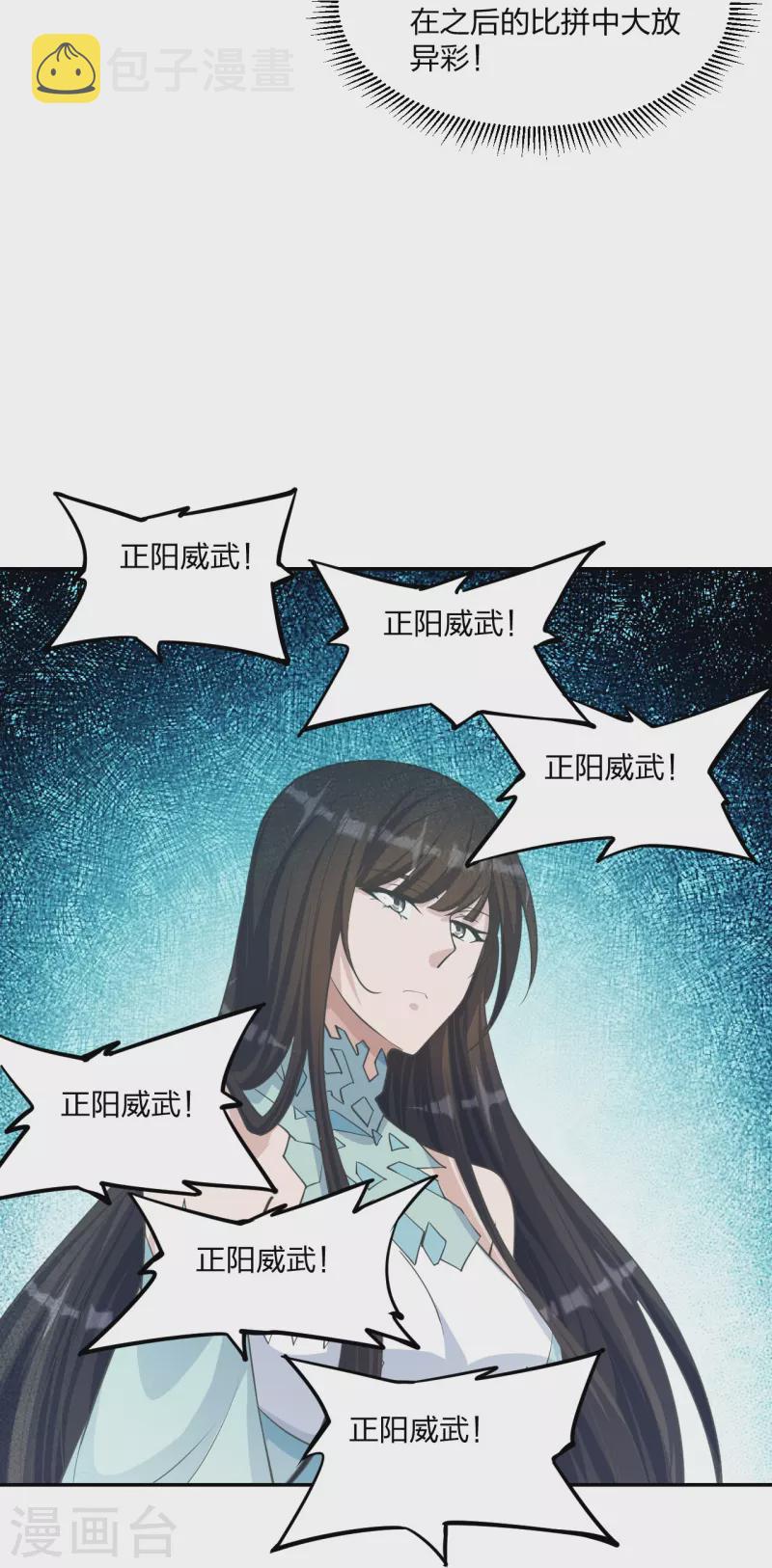 第246话 九幽仙曲！54