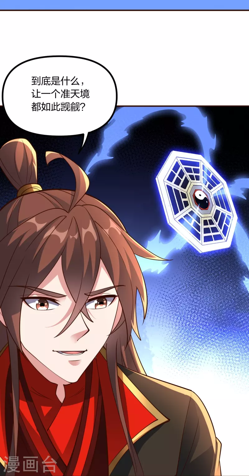 第257话 元神之力！41