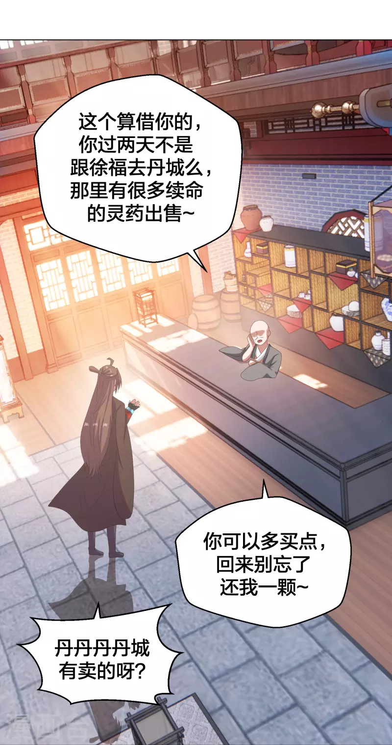 第283话 五彩斑斓的黑~31