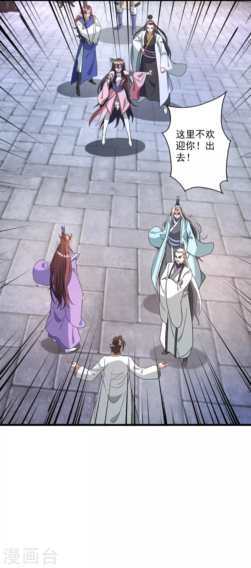 第324话 我们是他的妻子！1