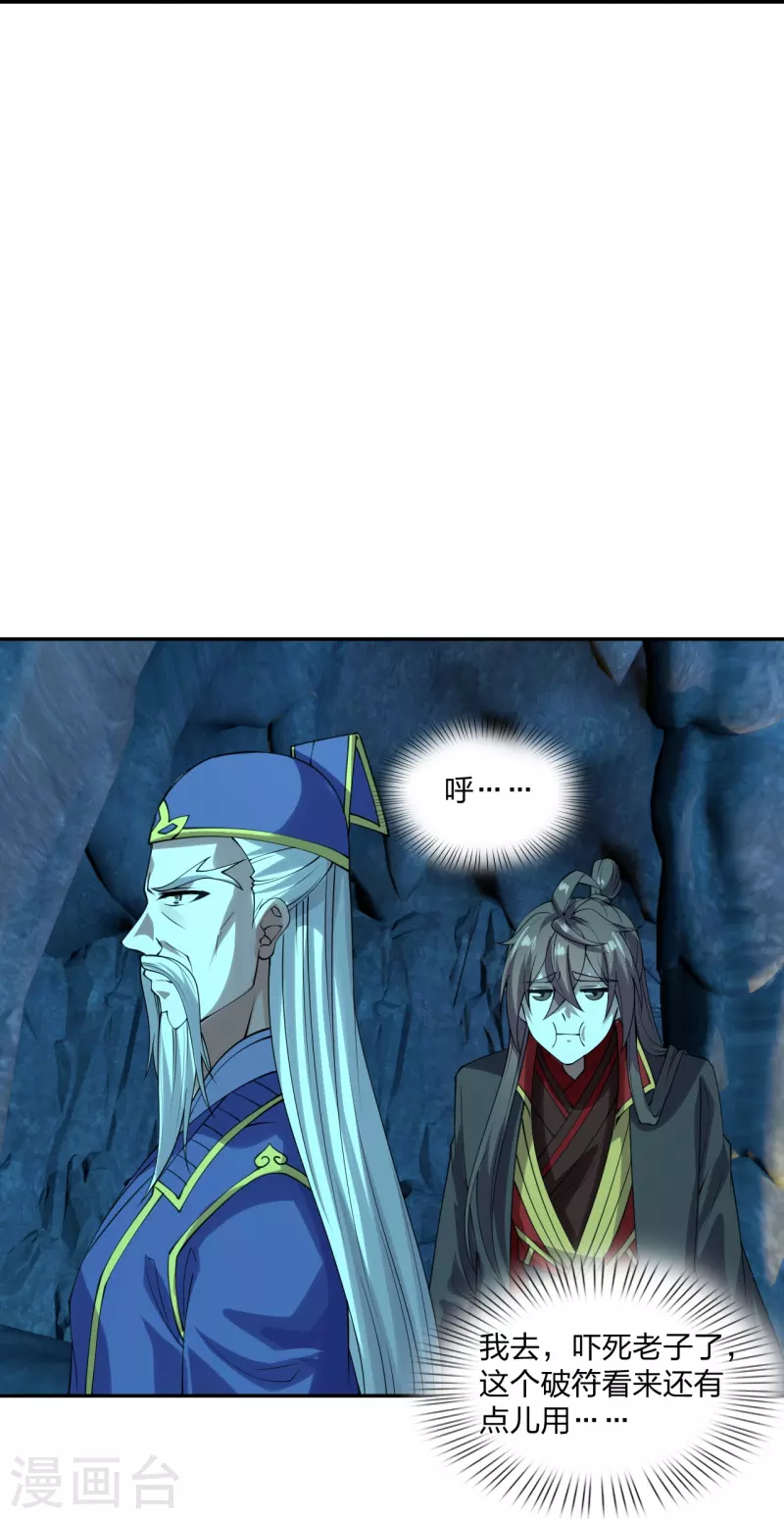 第240话 龙魂！22