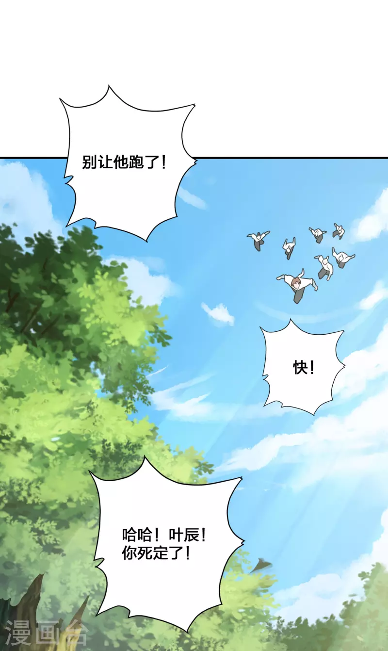 第133话 狩猎游戏！1