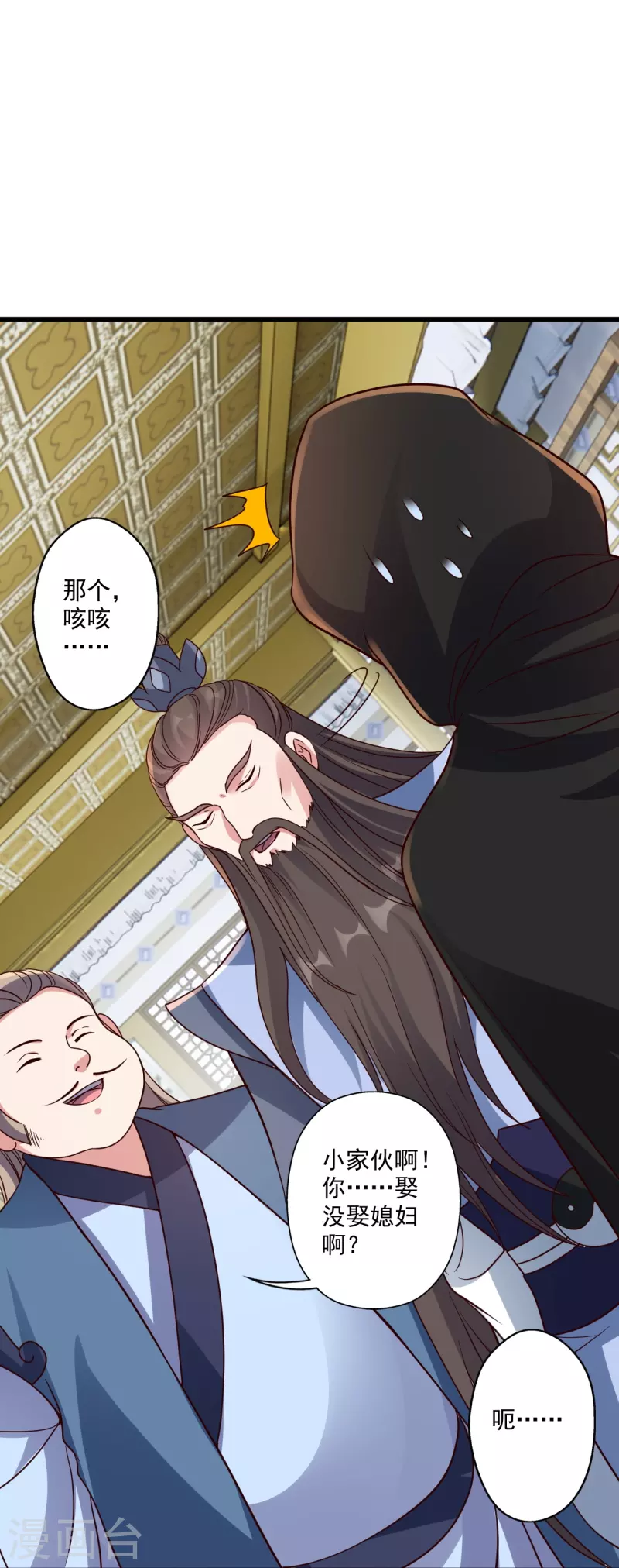 第302话 离开丹城！8