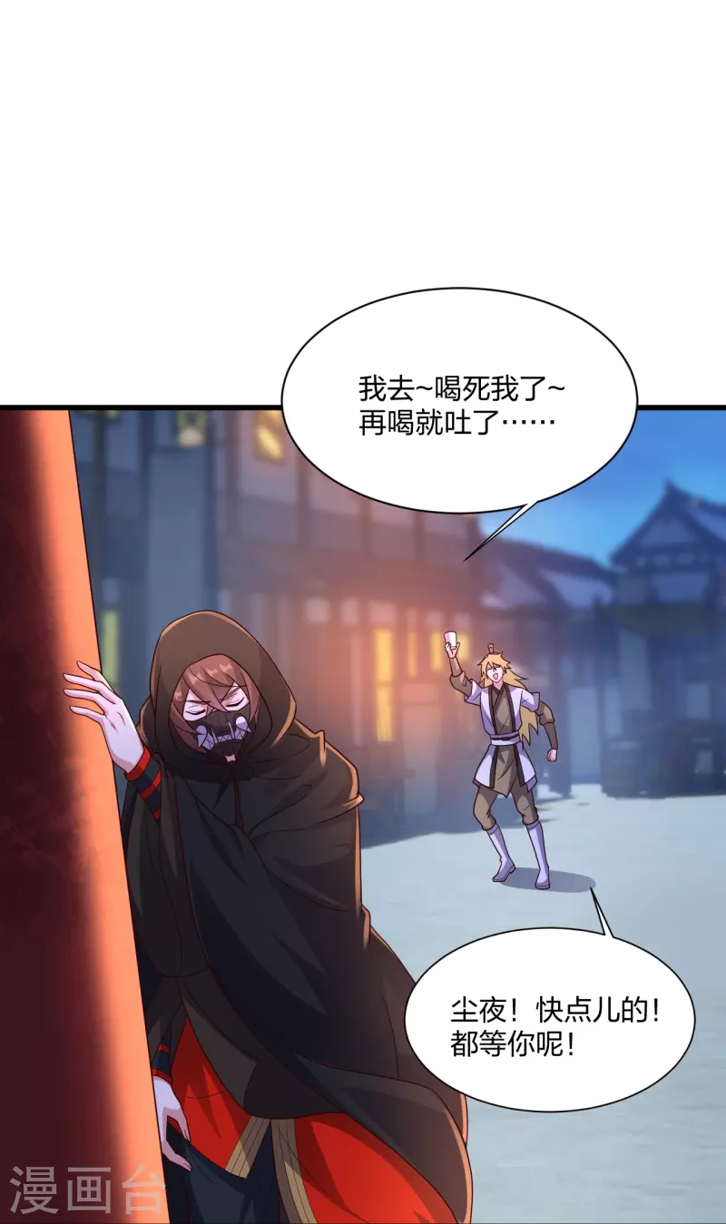 第301话 封号：丹圣！24