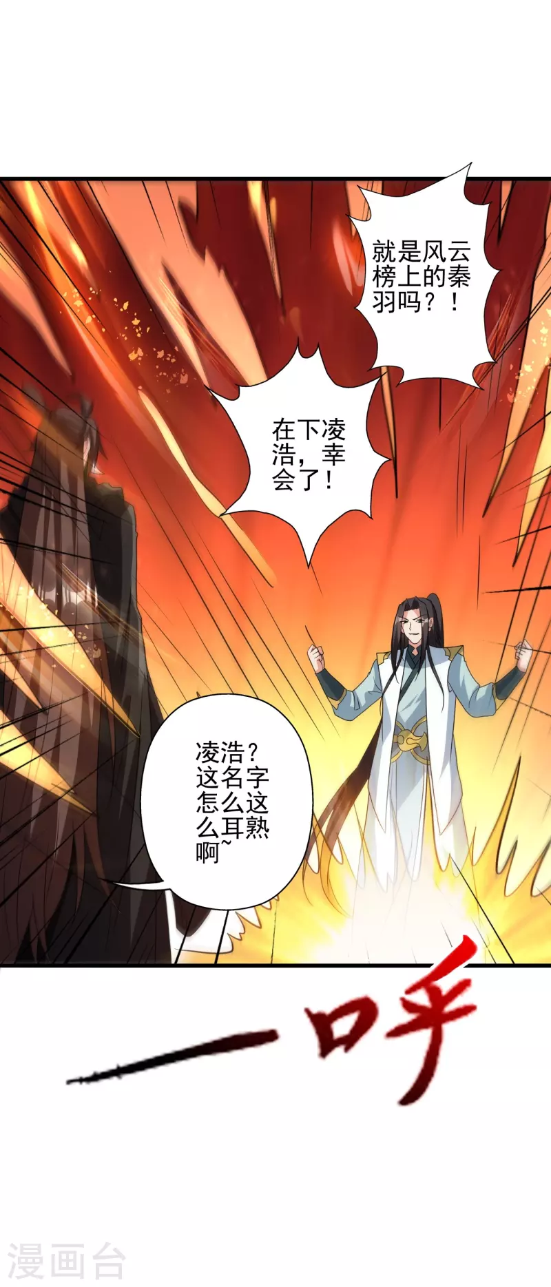 第342话 牛哔哄哄39