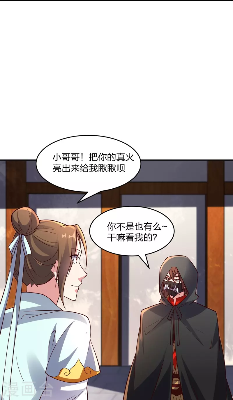 第287话 散修报名81