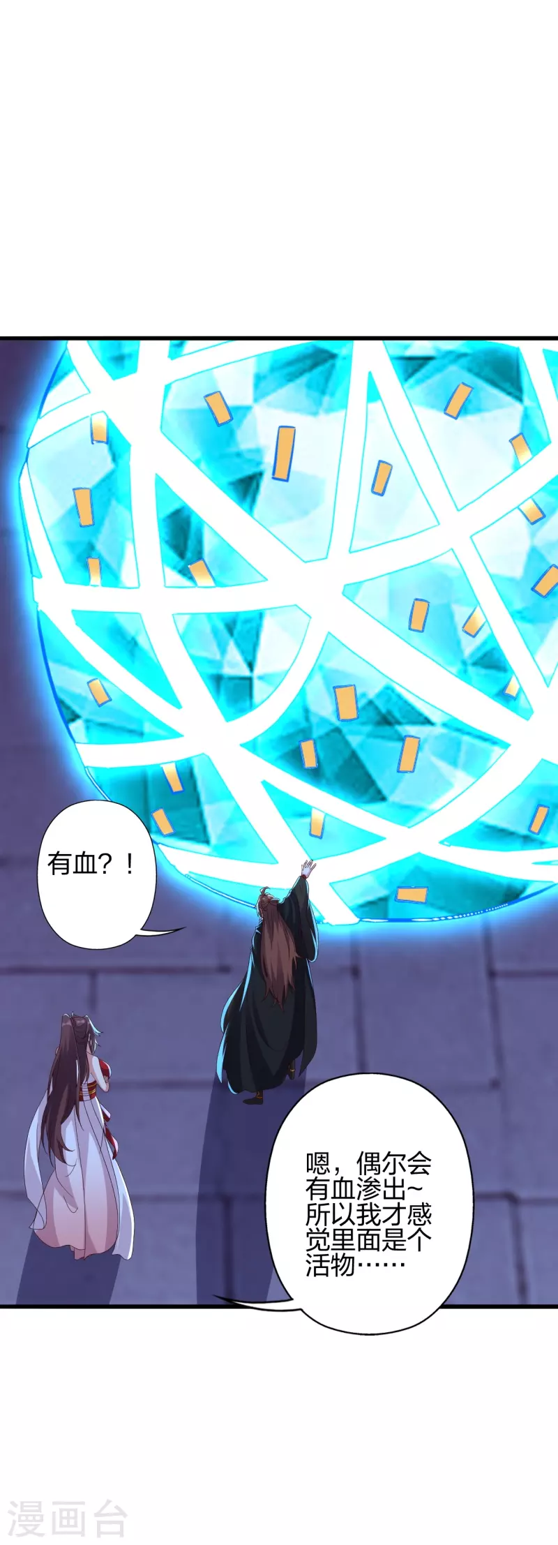 第353话 玄皇之女！9