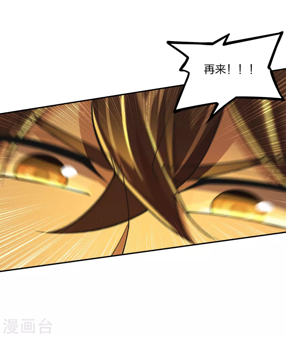 第156话 再战风影！15