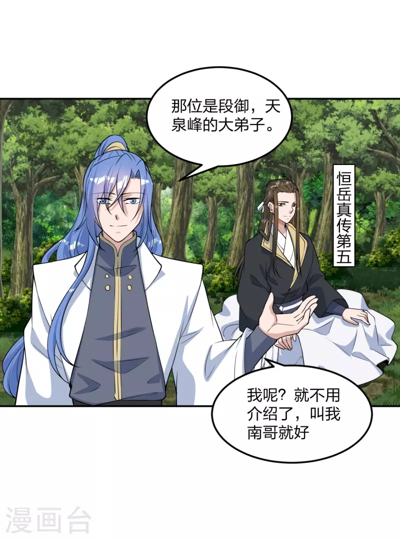 第238话 你还活着？42