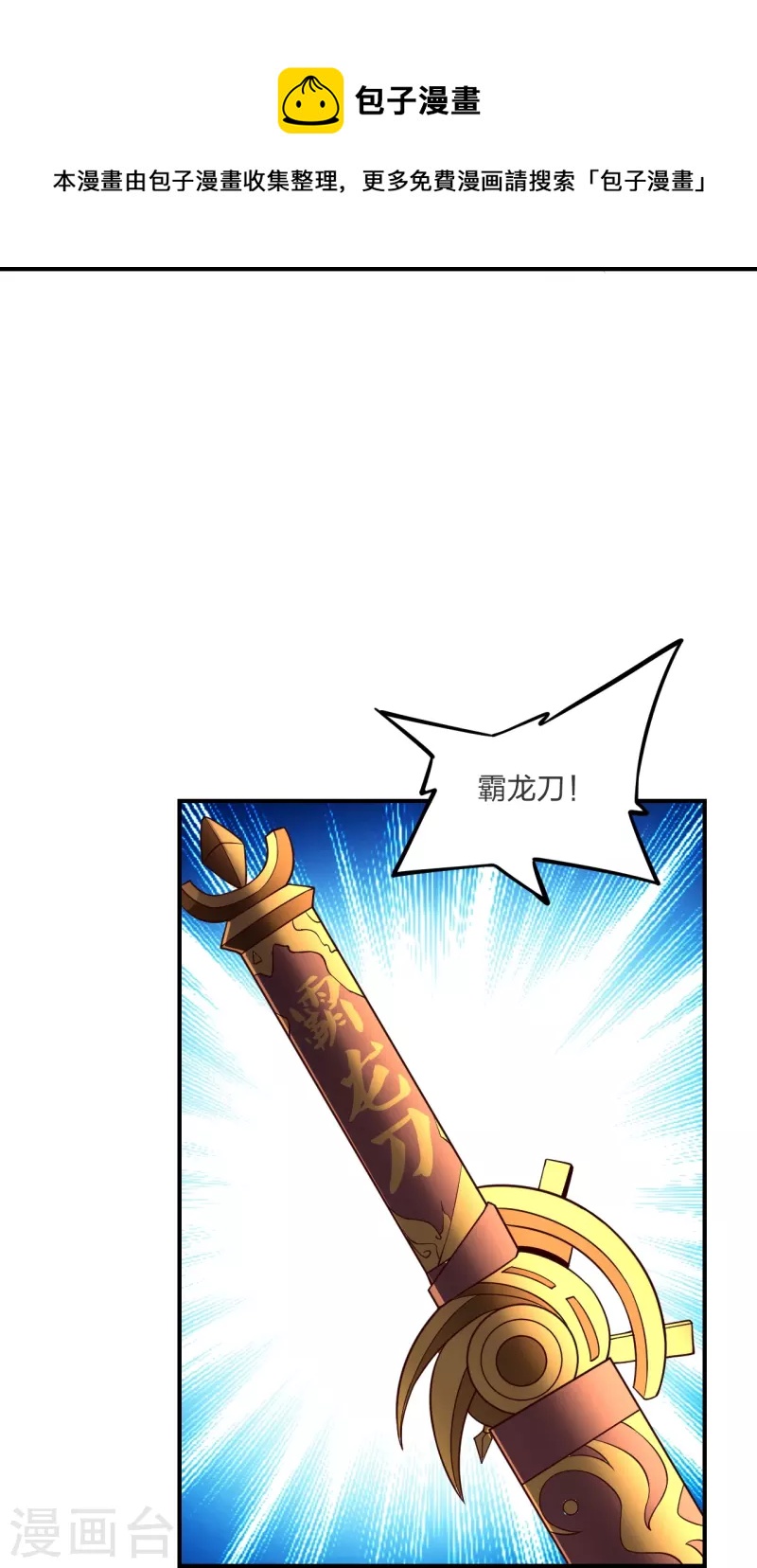 第294话 炸炉！78