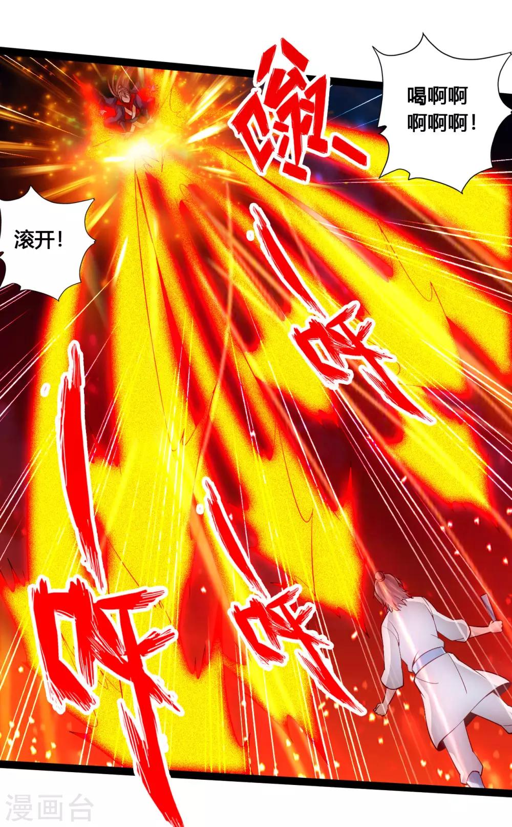 第96话 无敌的战意17