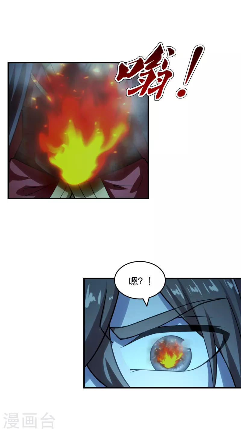 第178话 暴揍杨斌！25