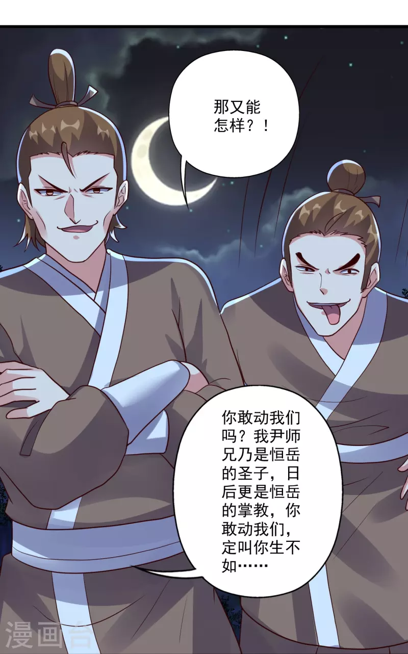 第284话 万丹宝典！70