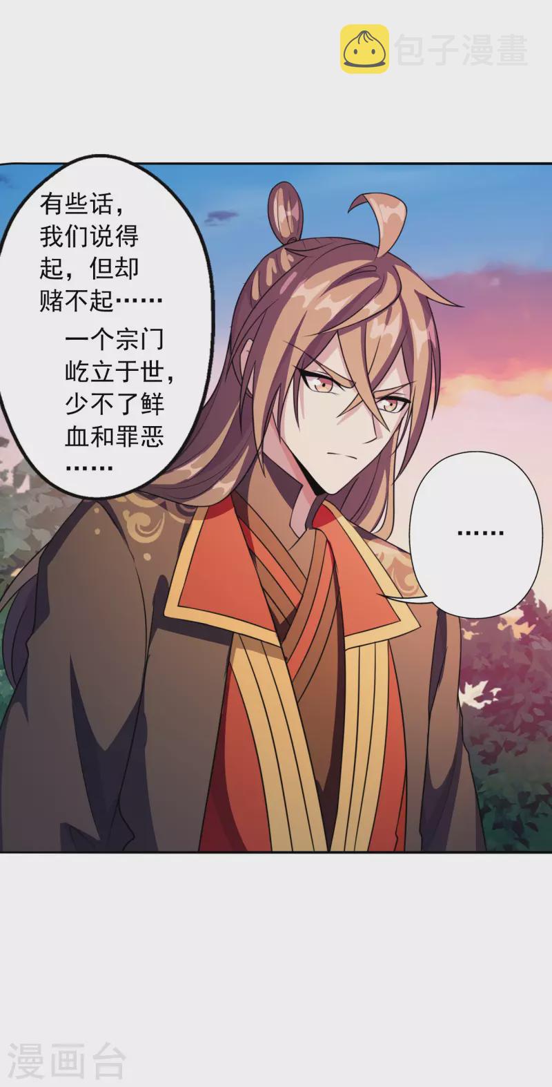 第183话 玄灵之体！恒岳大敌！33