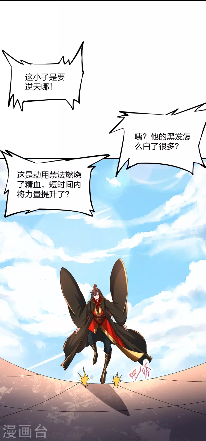 第266话 必死无疑！70