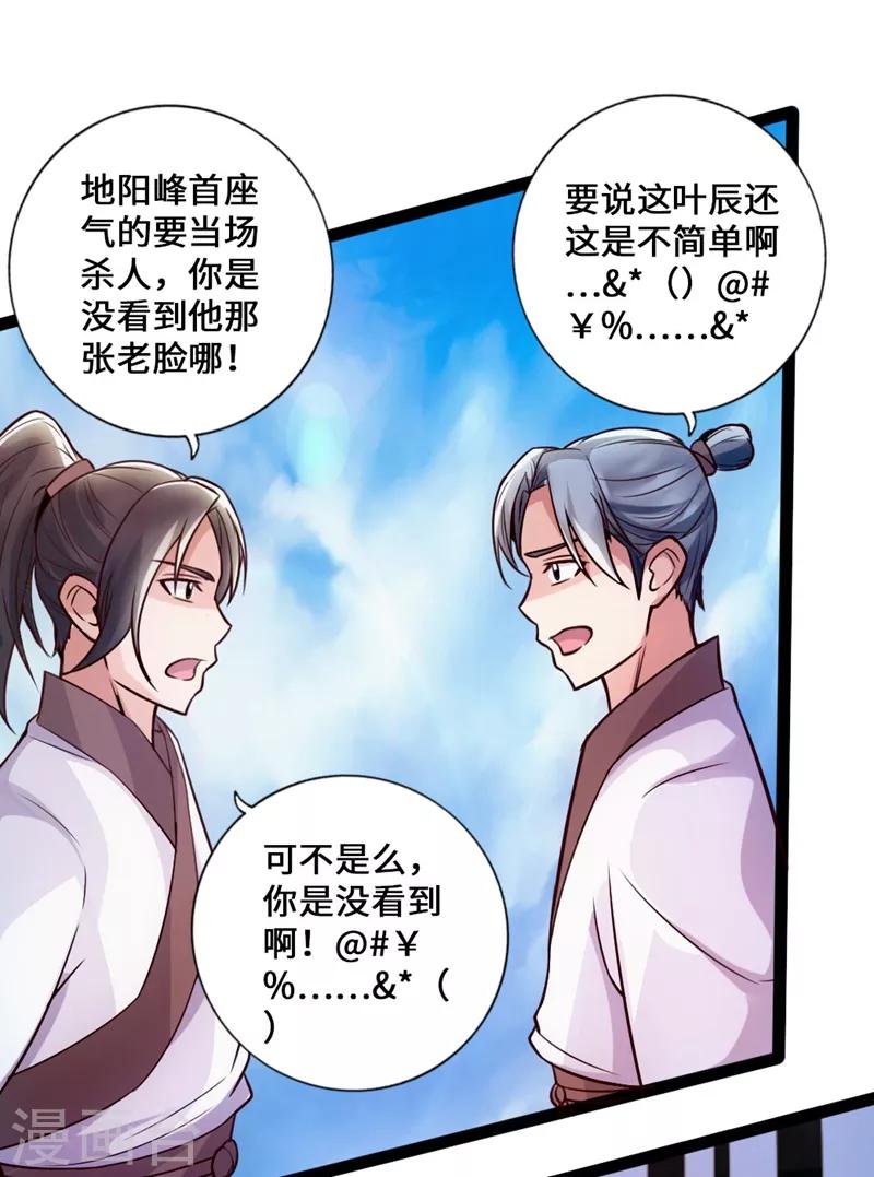 第15话 一战成名9