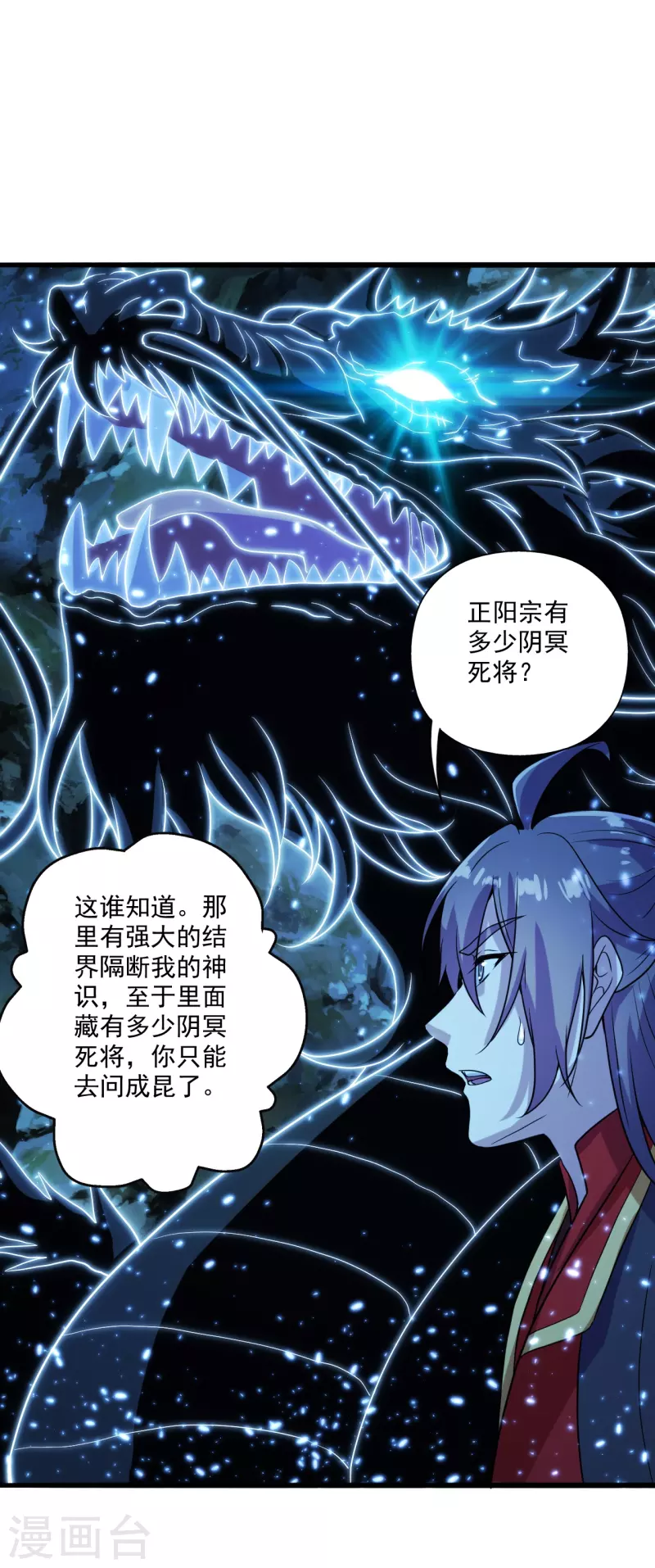 第274话 天无绝人之路！60
