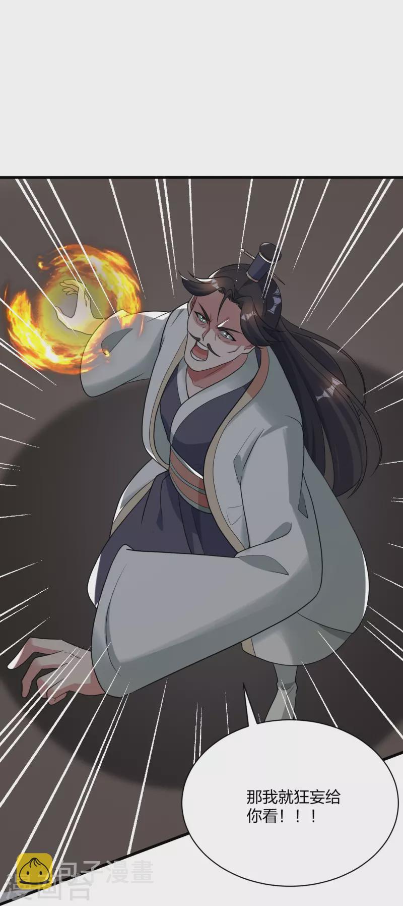 第309话 叶辰下山！22