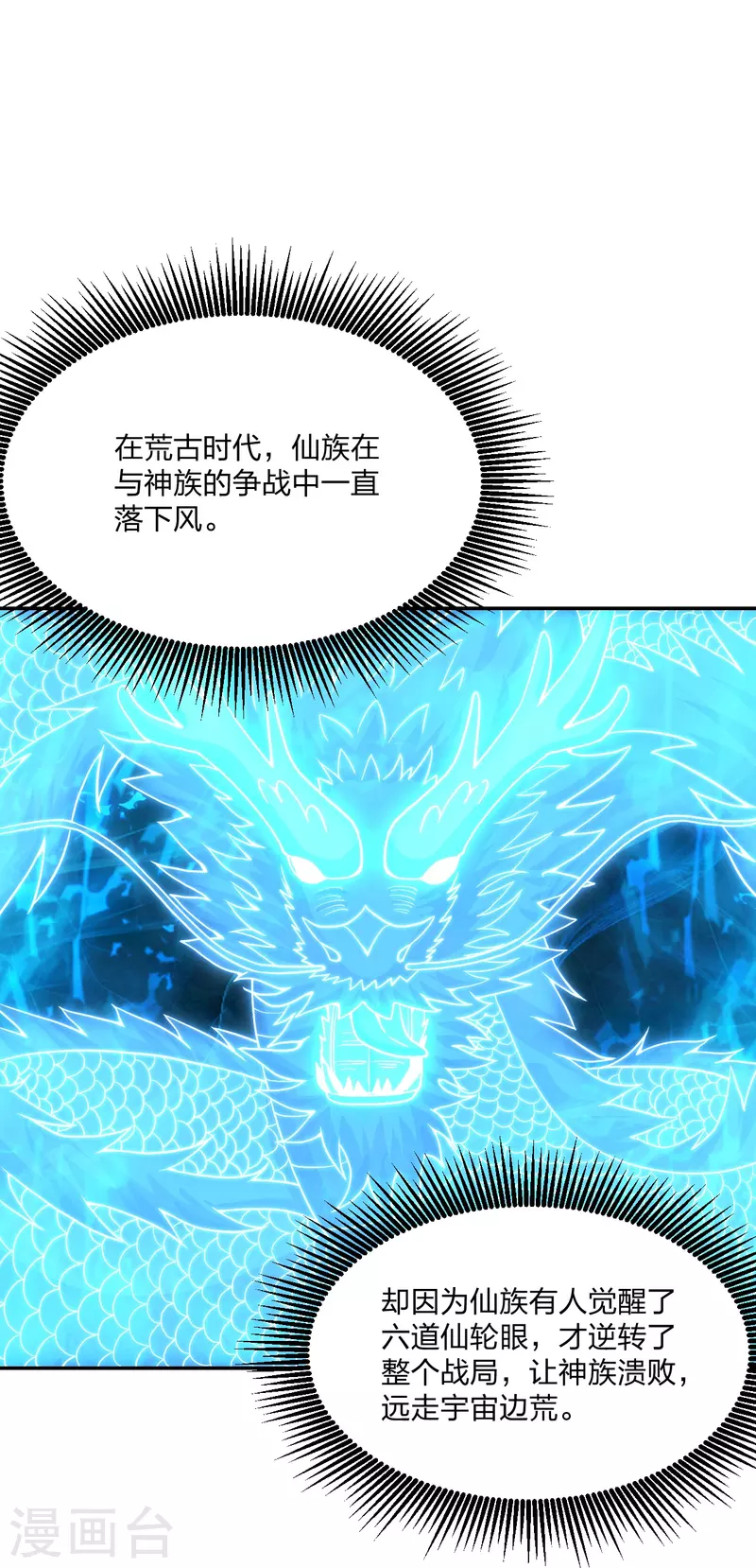 第268话 九天玄灵眼92