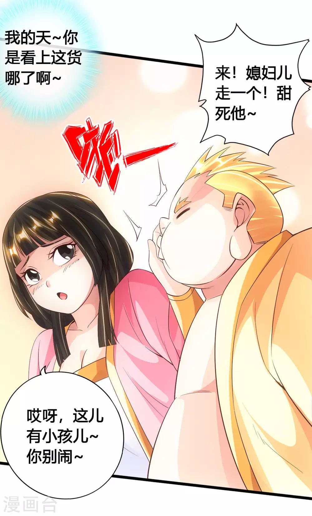 第76话 炼骨洗髓14