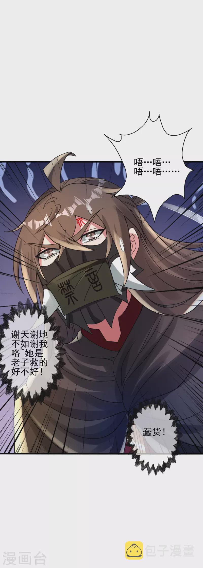 第341话 阴沟里翻船！8