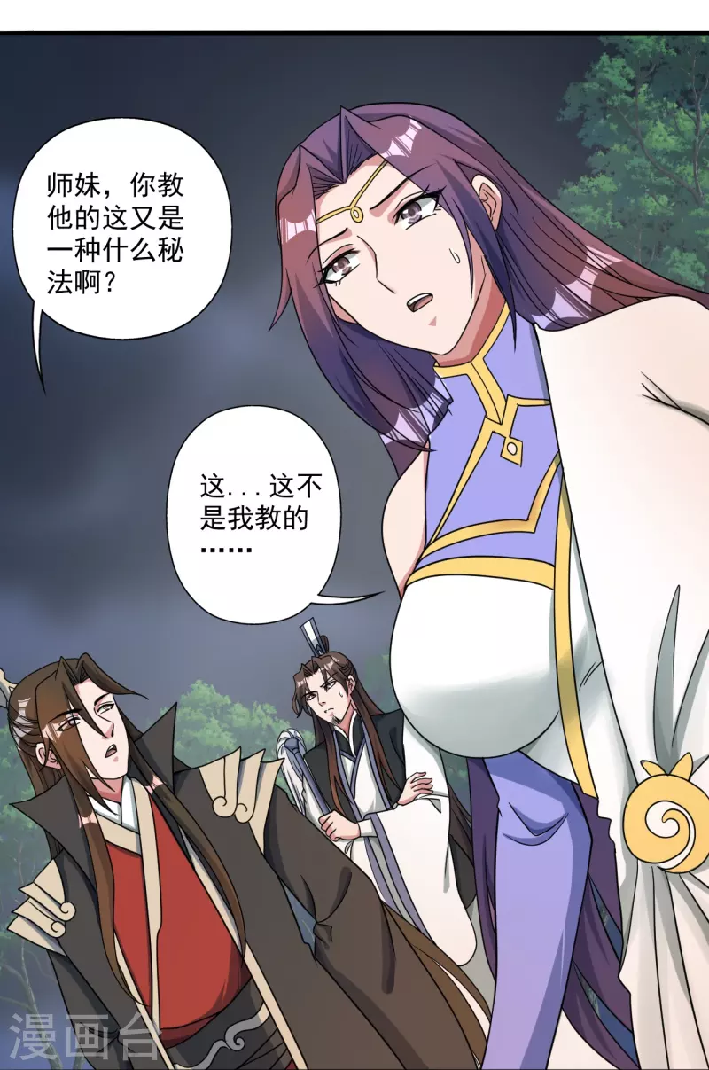 第311话 绝地反击！63