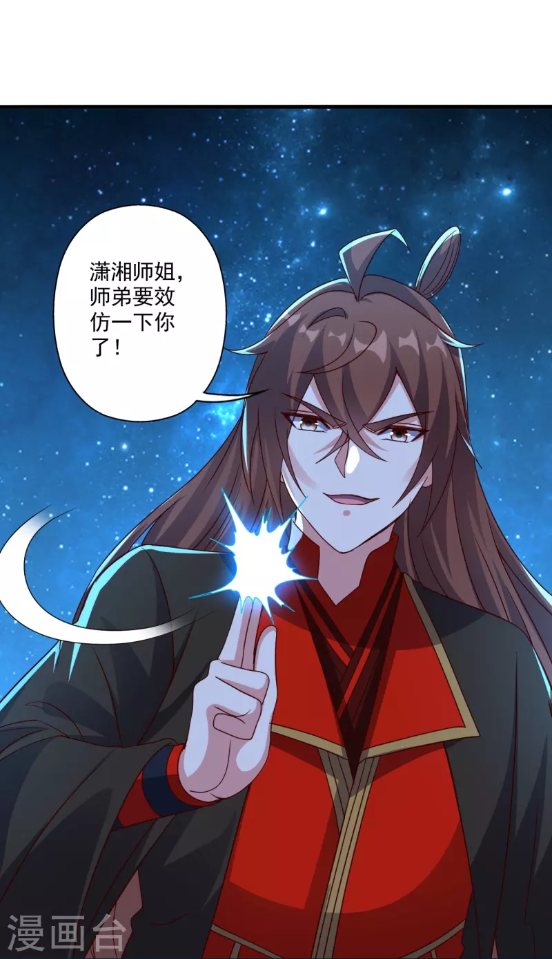 第327话 魔血加持！27