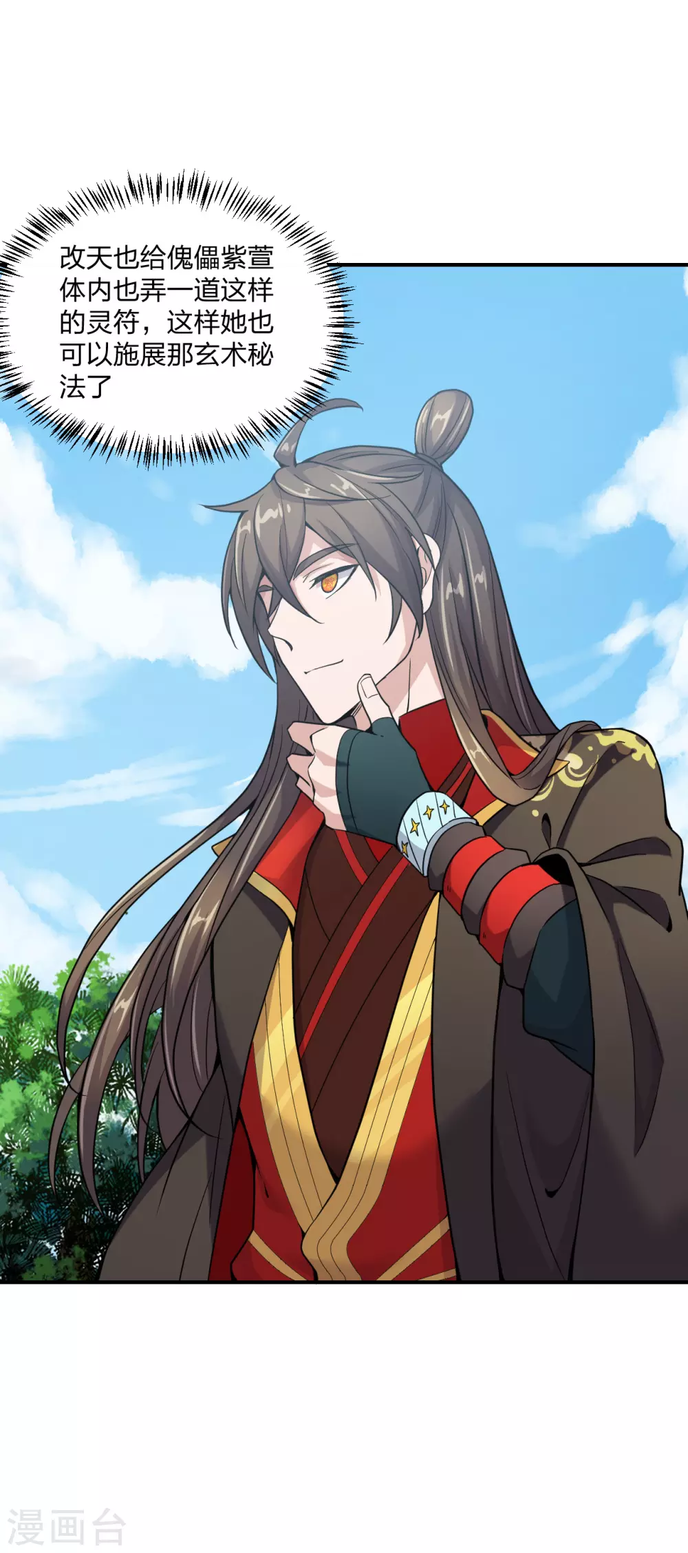 第153话 玄机傀儡！13