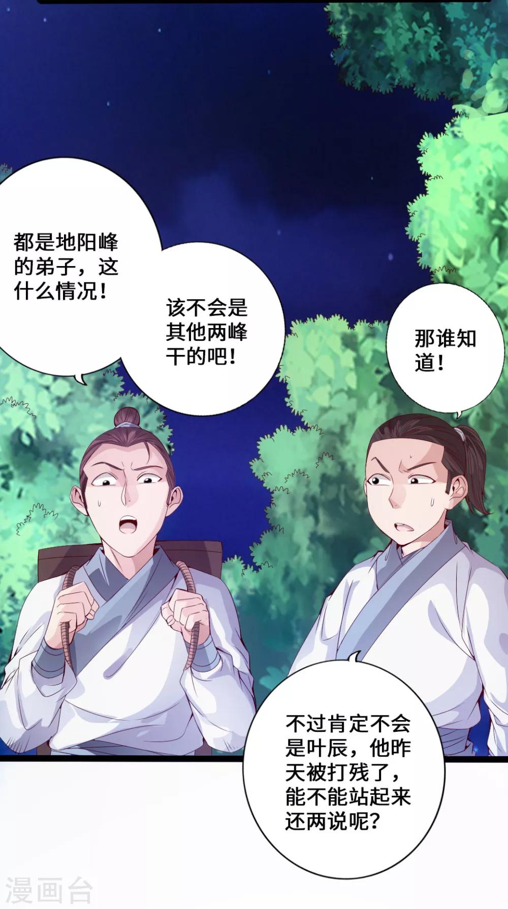 第26话 敲闷棍212