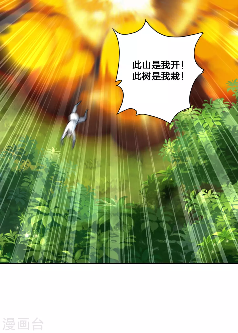 第136话 被包围了？！2