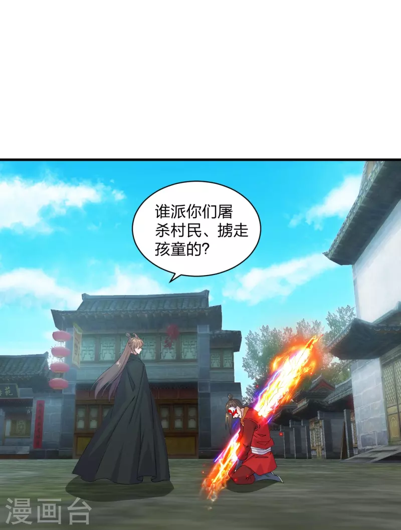 第215话 血债血偿！25