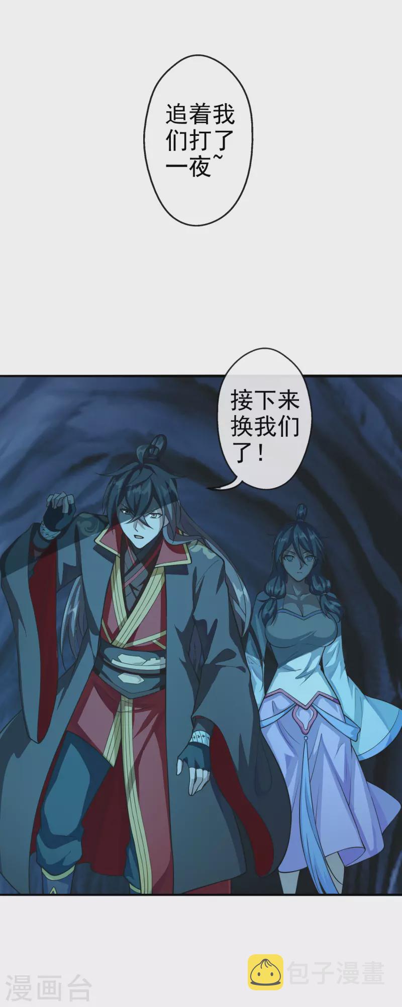 第173话 紫萱憾齐阳！10