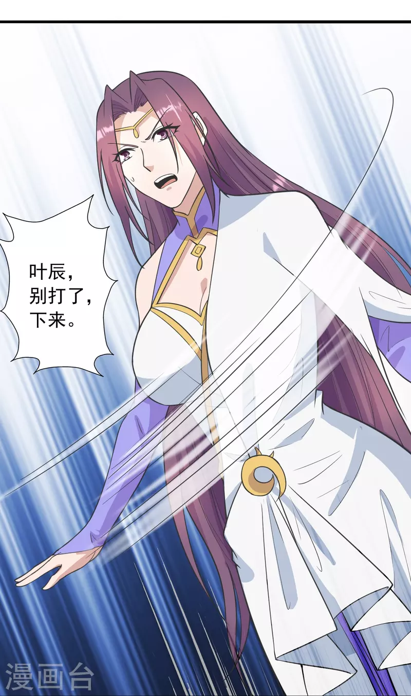 第260话 锤爆灵塔！7