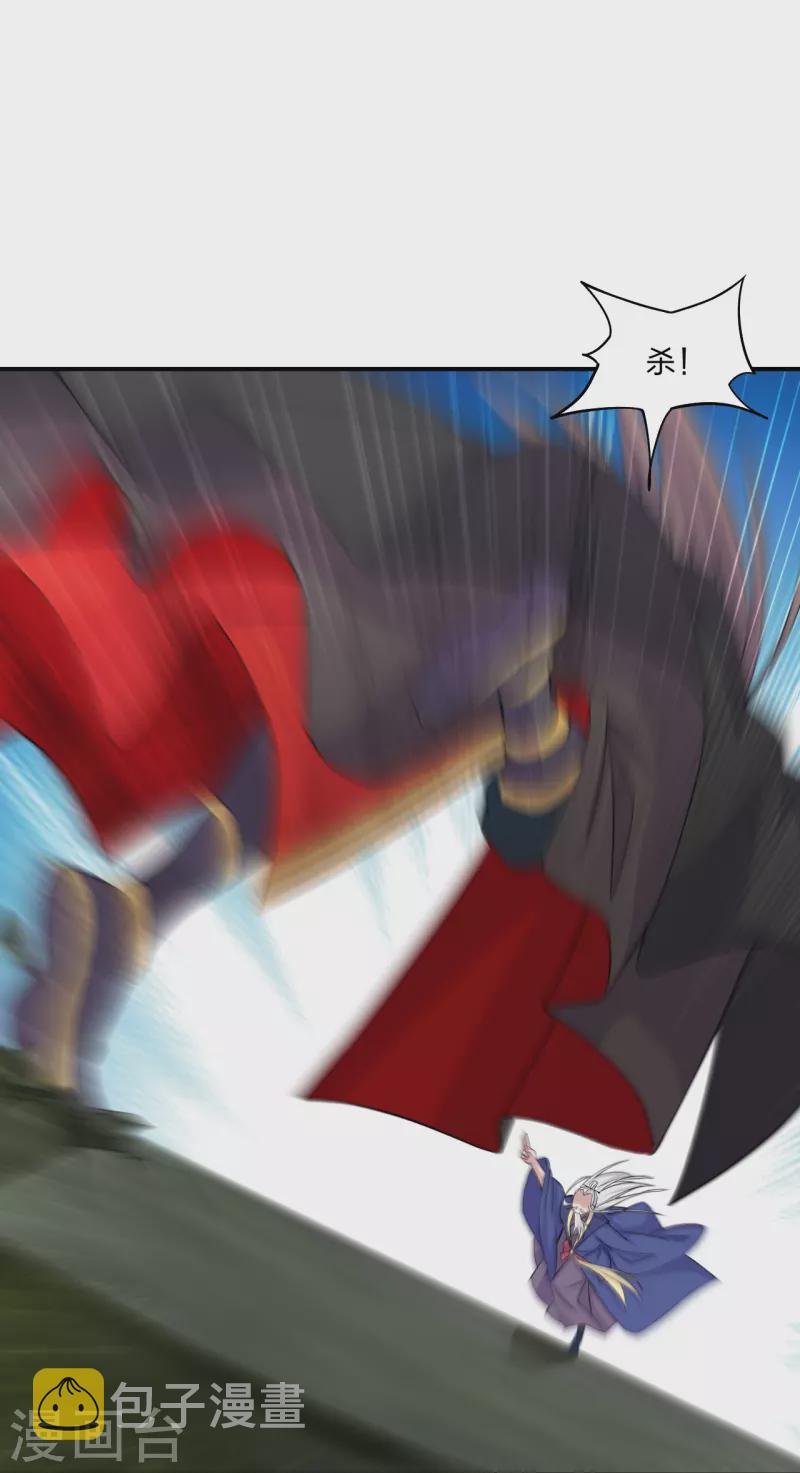 第217话 魔道再开！21