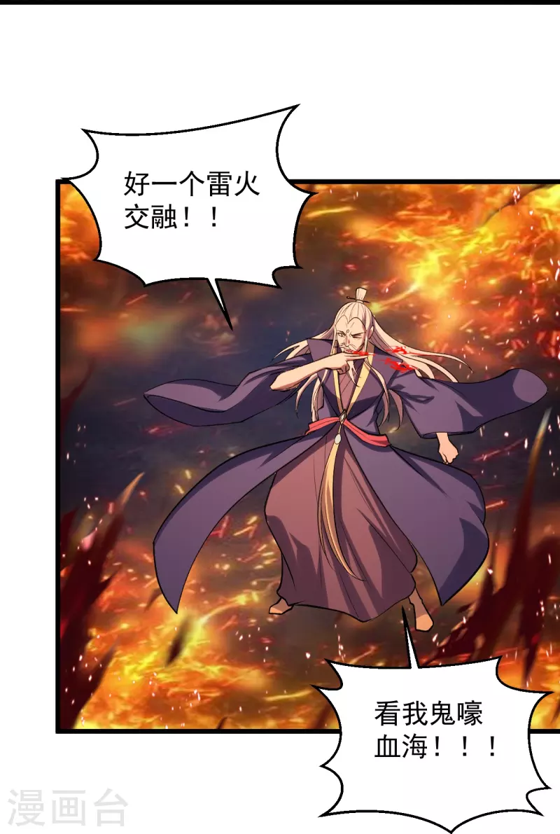 第229话 极限逃亡！24