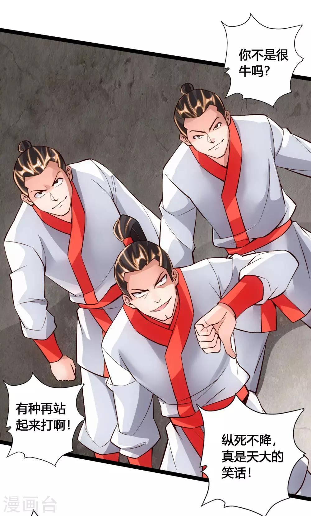 第107话 凭什麽让我输？！11