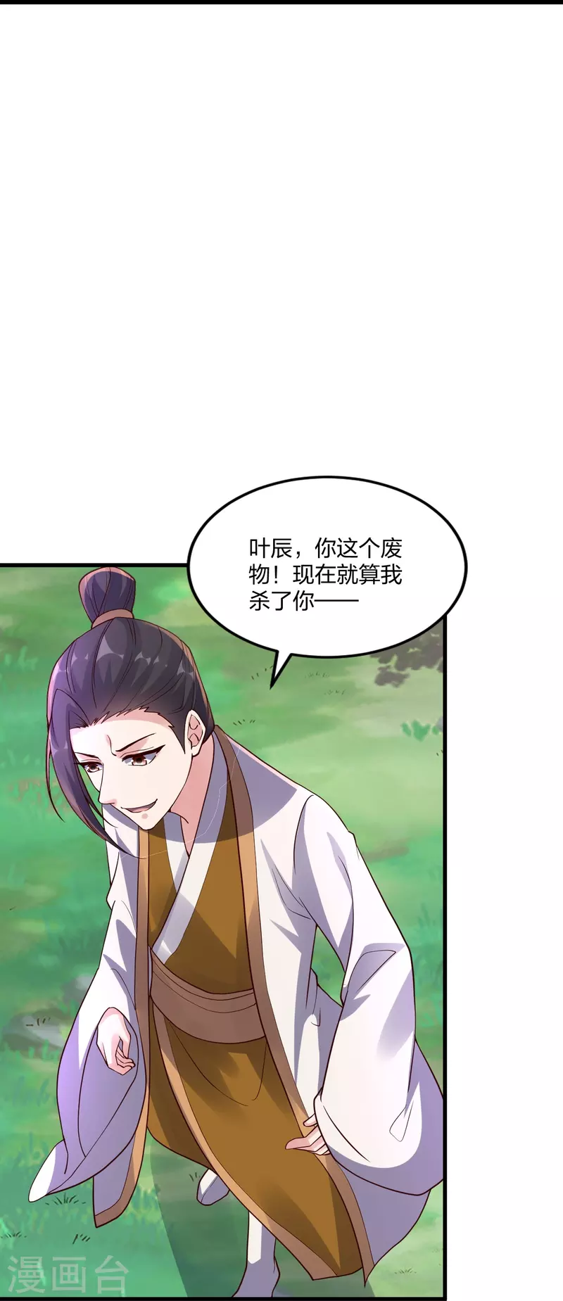 第298话 斗丹总决赛开啓！33