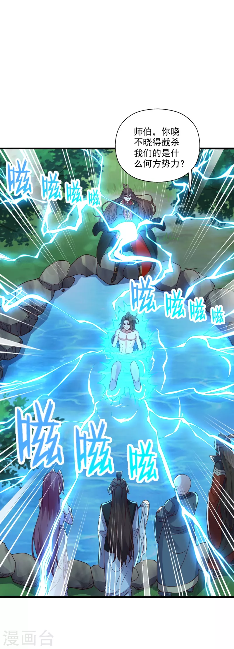 第275话 欺天符咒！45