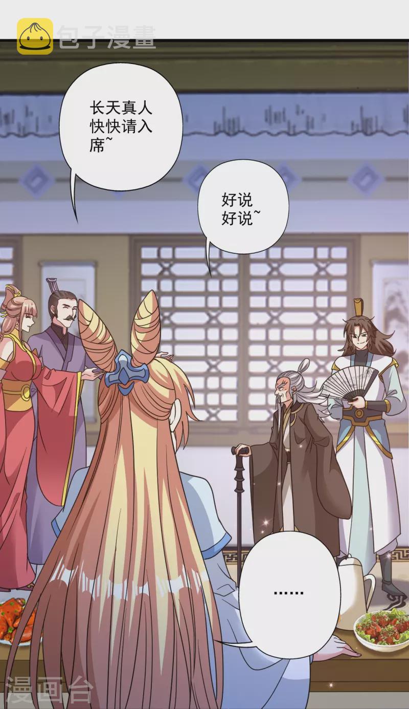 第329话 趁火打劫！24