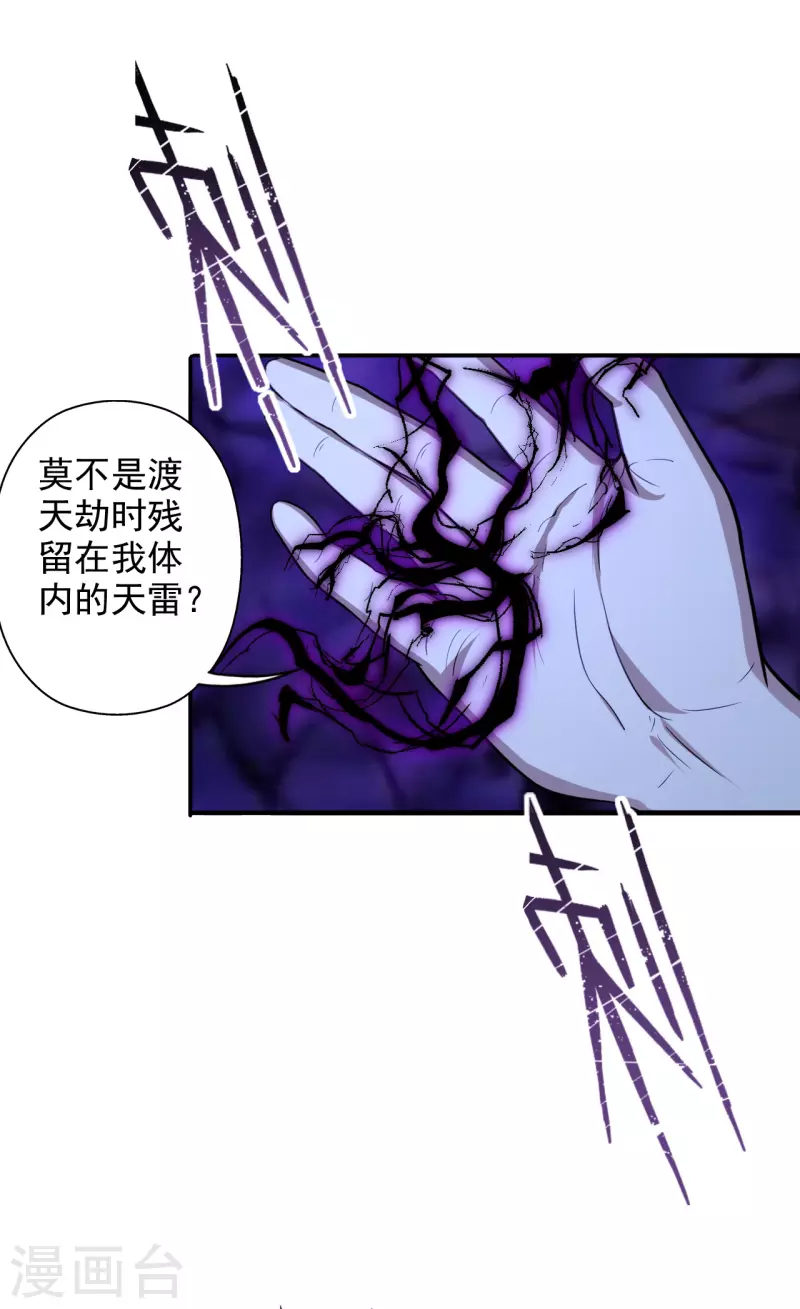 第194话 五星亮了起来！！！25