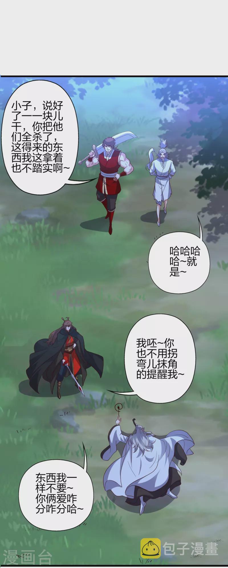 第355话 剑斩老狗！35