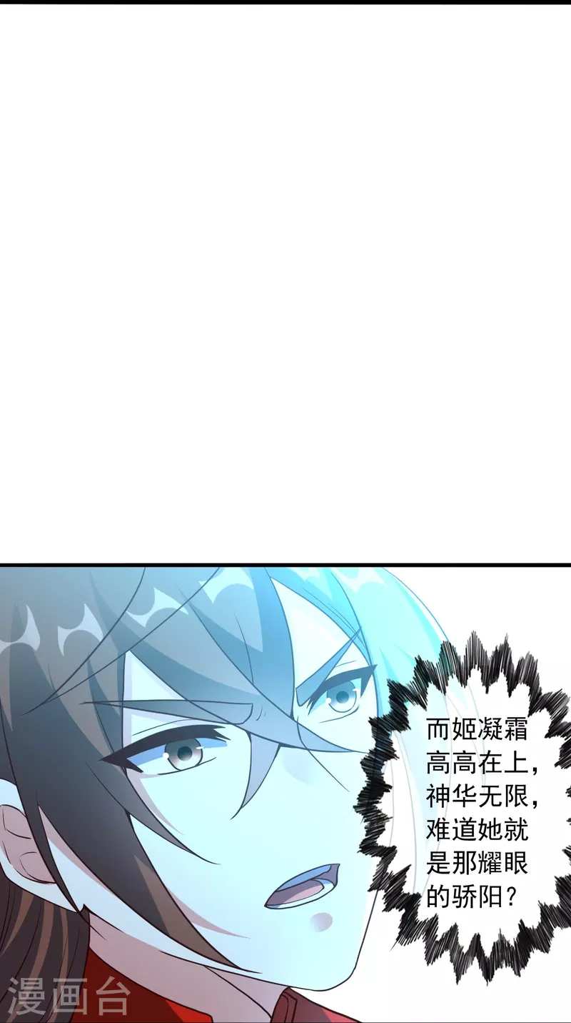第269话 仙轮禁术，再现神威！78