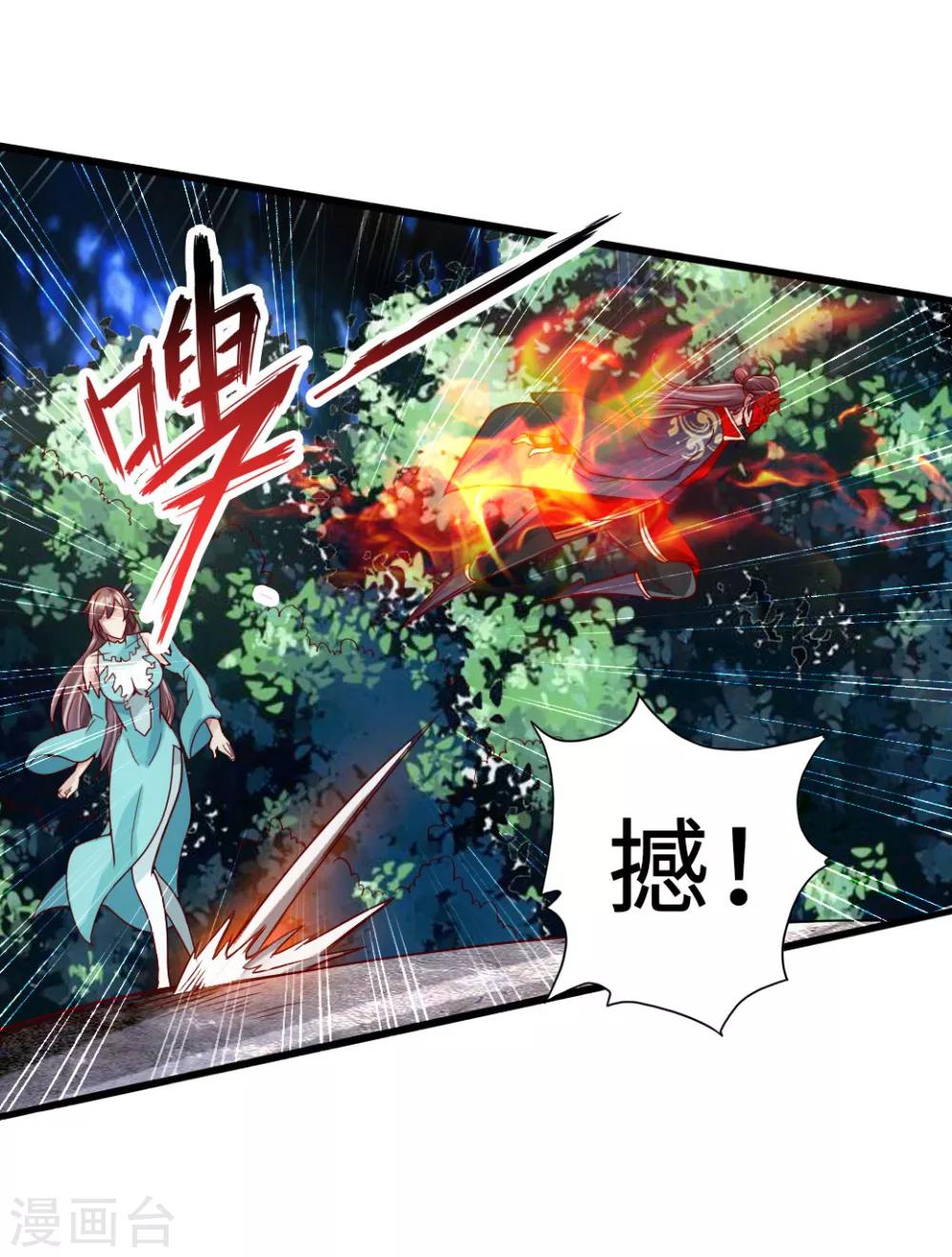 第55话 力战吕志4