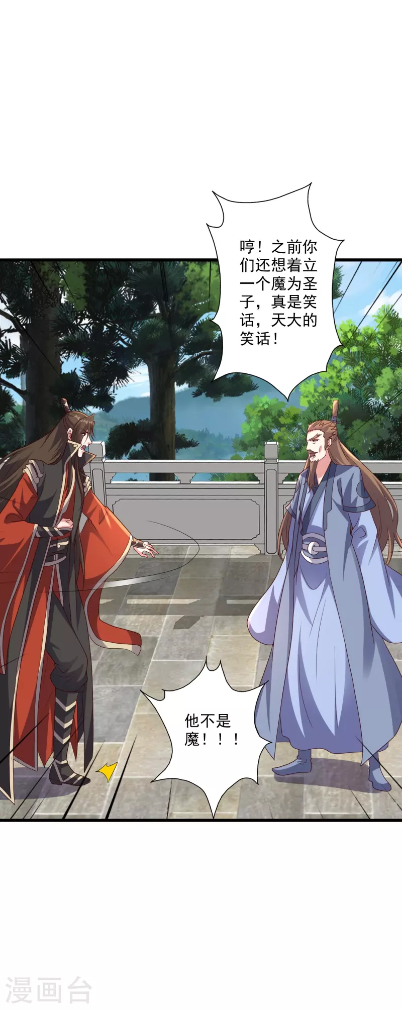 第323话 炼魂！13
