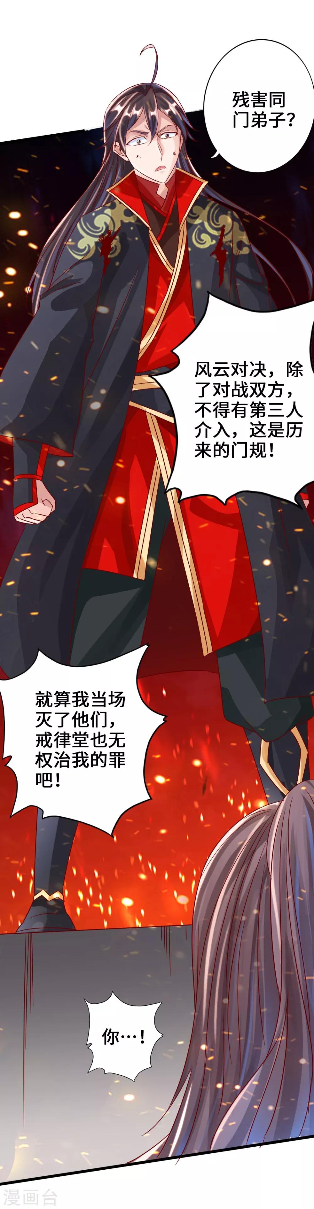 第40话 叶辰虐渣10