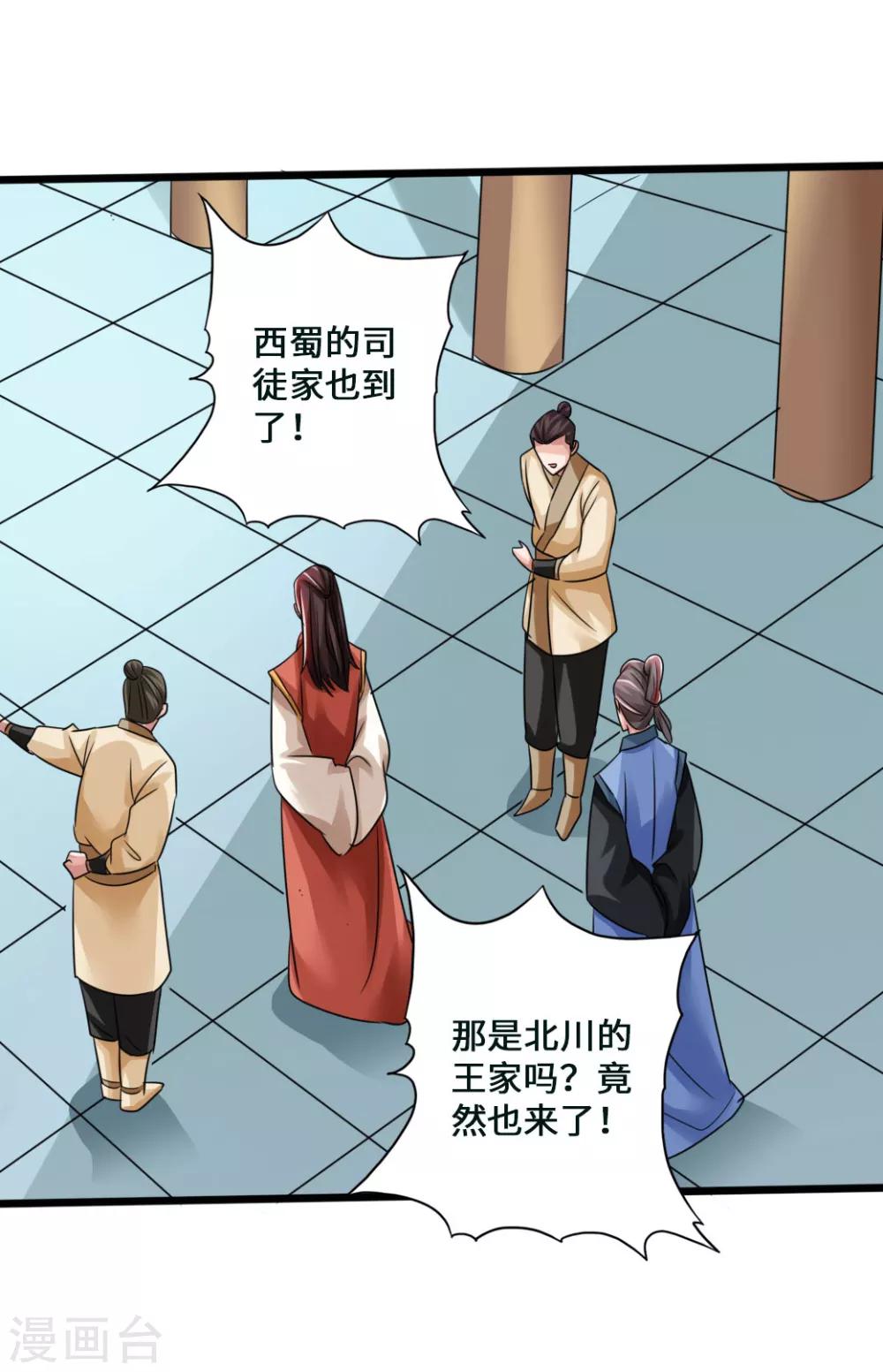 第44话 拍卖会开始23