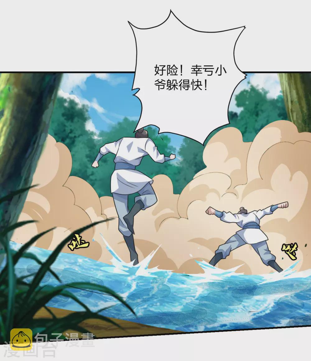 第135话 叶辰牌爆米花！10