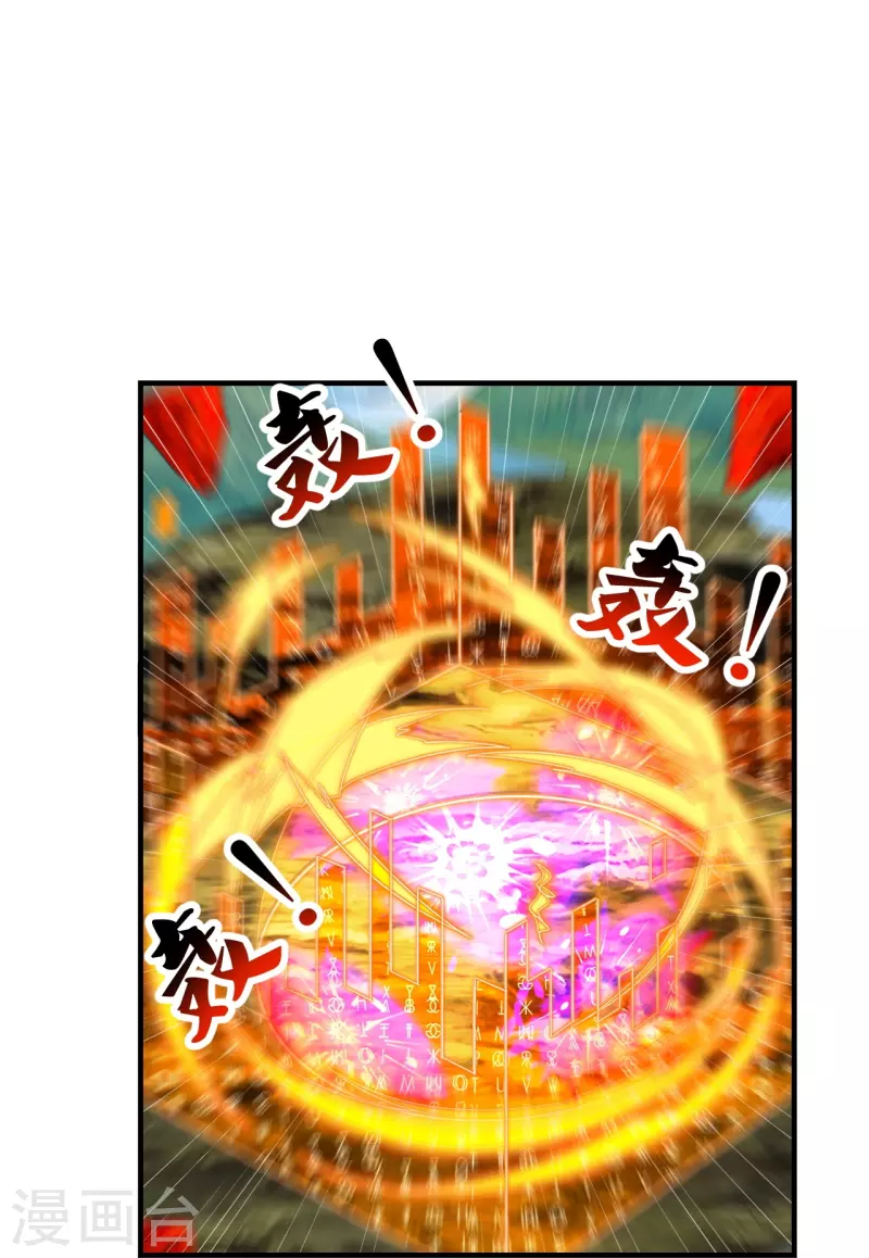 第226话 双重法阵！26